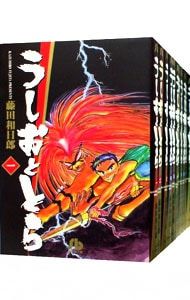 うしおととら 【文庫版】 <全19巻セット>／藤田和日郎 うしおととら