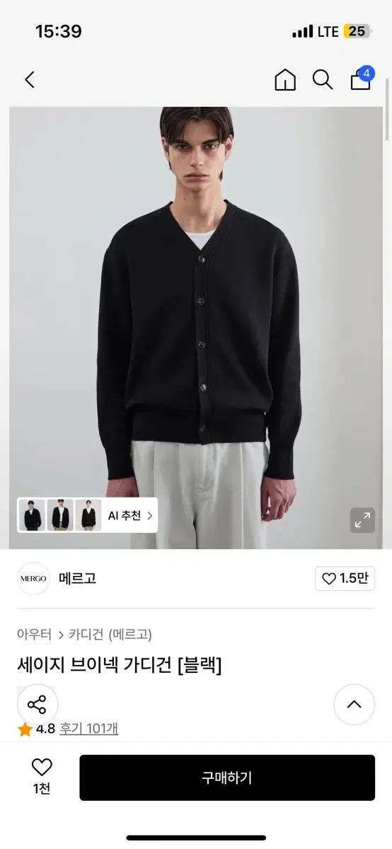 XL メ르ゴ セージ Vネック カーディガン