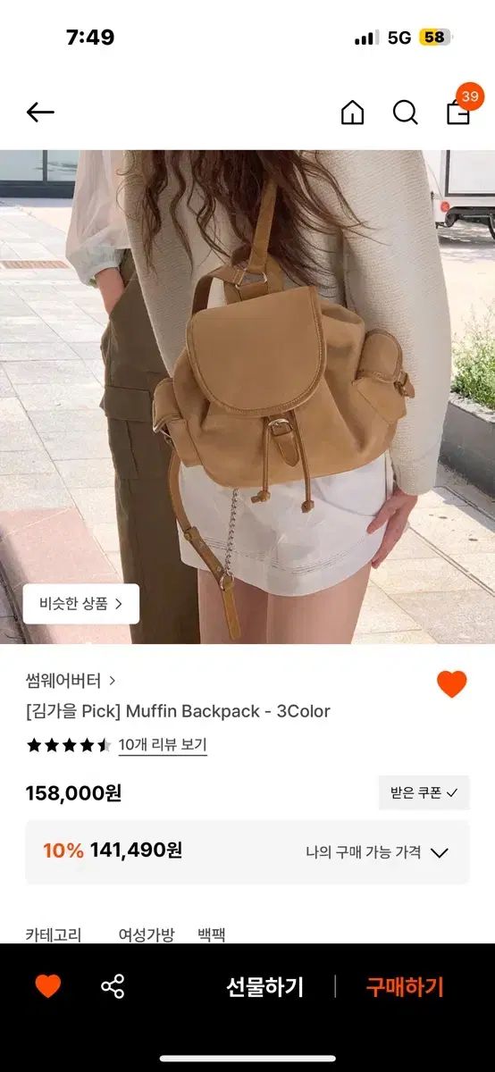 サムウェア バター マフィンバッグ ベージュ