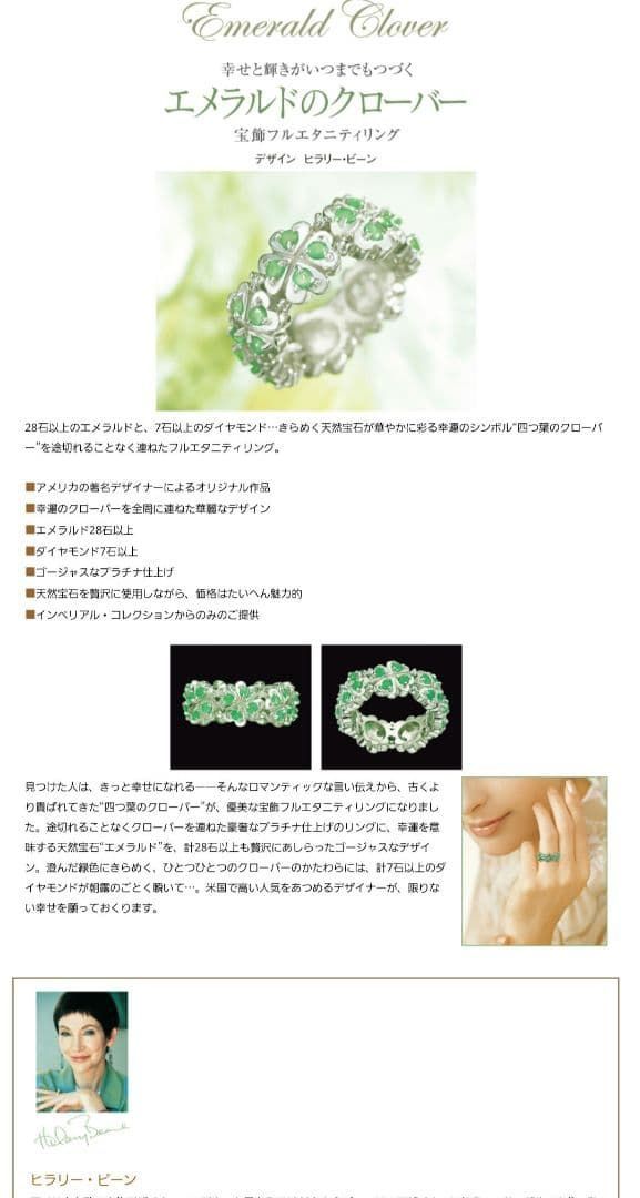 美品 10号】IEI リング エメラルド ダイヤ 925 クローバー - メルカリ