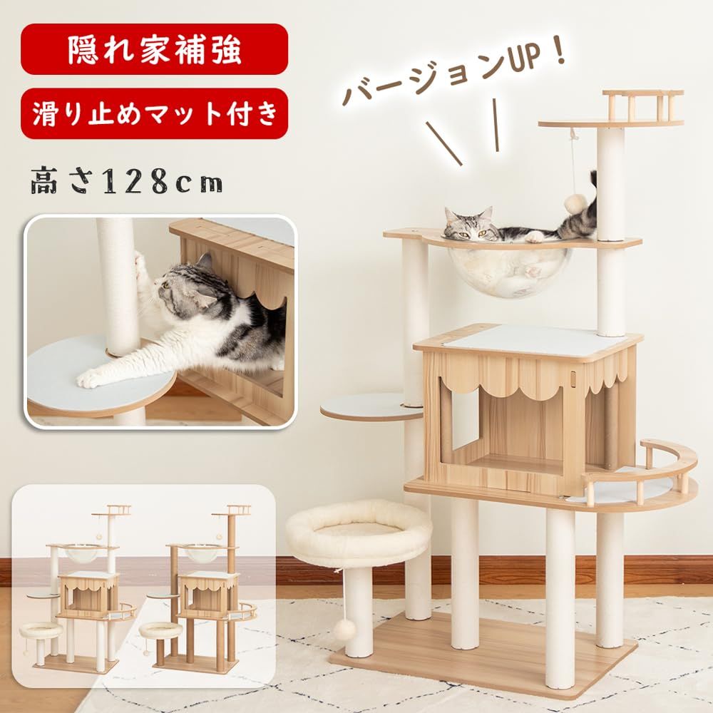数量 なになにLife キャットタワー 木製 高さ128cm 大型猫 据え置き 大型 おしゃれ ワイドタイプ 多頭飼い 豪華 スリム 猫タワー 宇宙船 中型 猫 爪研ぎポール 見晴台付き 天然麻紐 キャットツリー 宇宙船2個 クリアボウル 隠れ家
