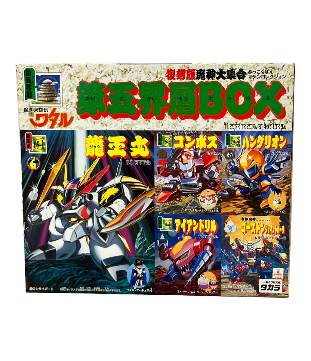 タカラ 魔神英雄伝ワタル 魔神大集合 第五界層 BOX プラモデル