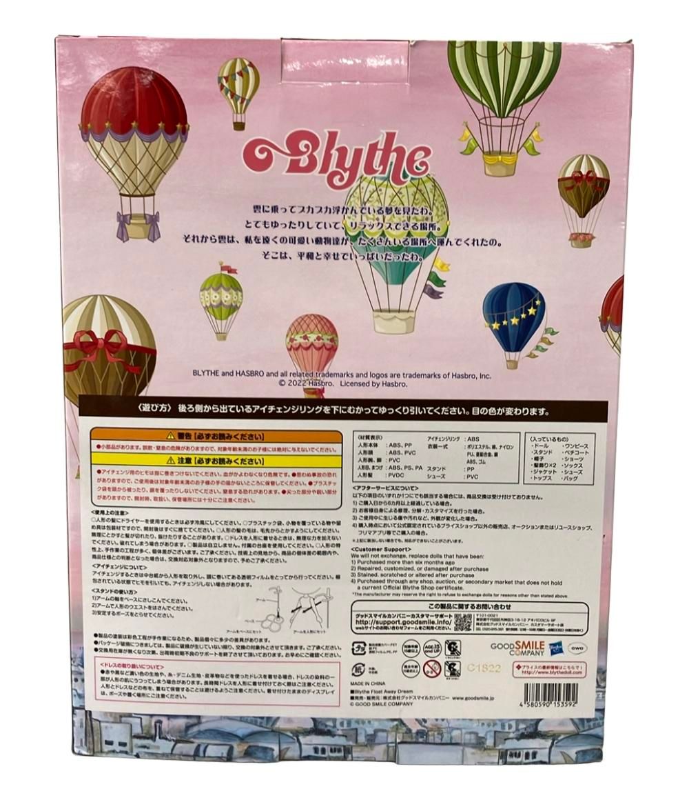 グッドスマイルカンパニー ブライス フロートアウェイドリーム ドール 人形