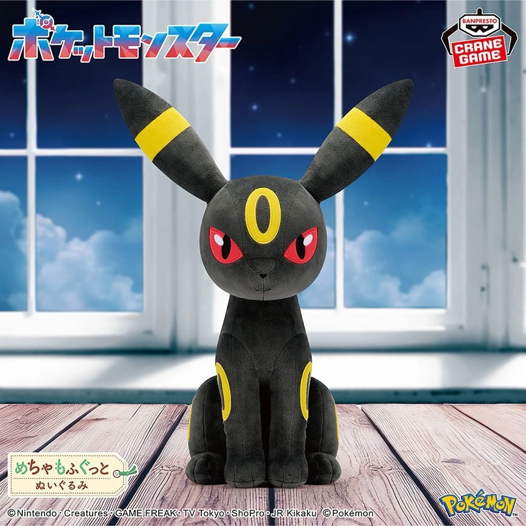 ポケットモンスター めちゃもふぐっとぬいぐるみ　ブラッキー　×8個　まとめ売り ポケットモンスター めちゃもふぐっとぬいぐるみ～ブラッキー