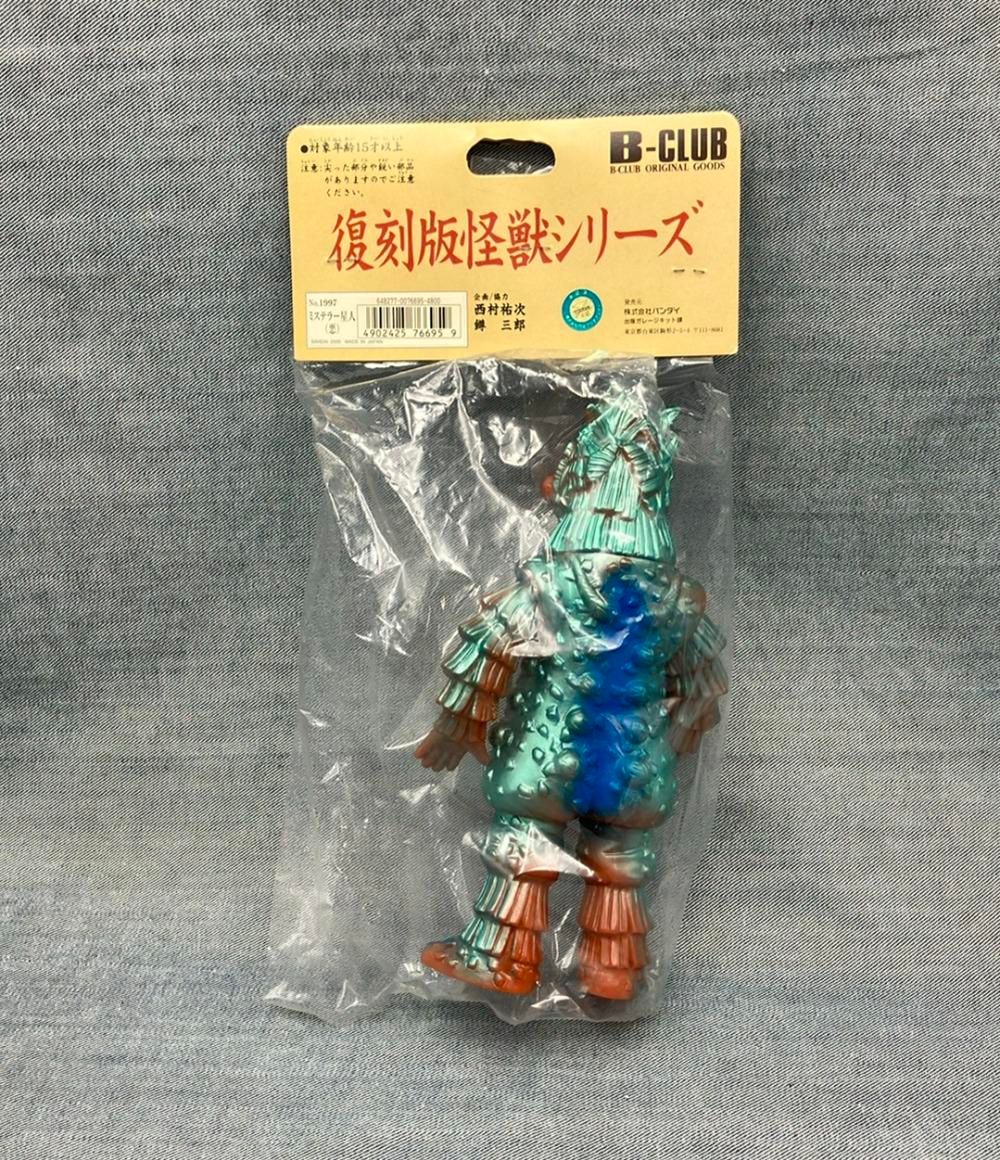 復刻版怪獣シリーズ B-CLUB ブルマァクの怪獣シリーズ ミステラー星人