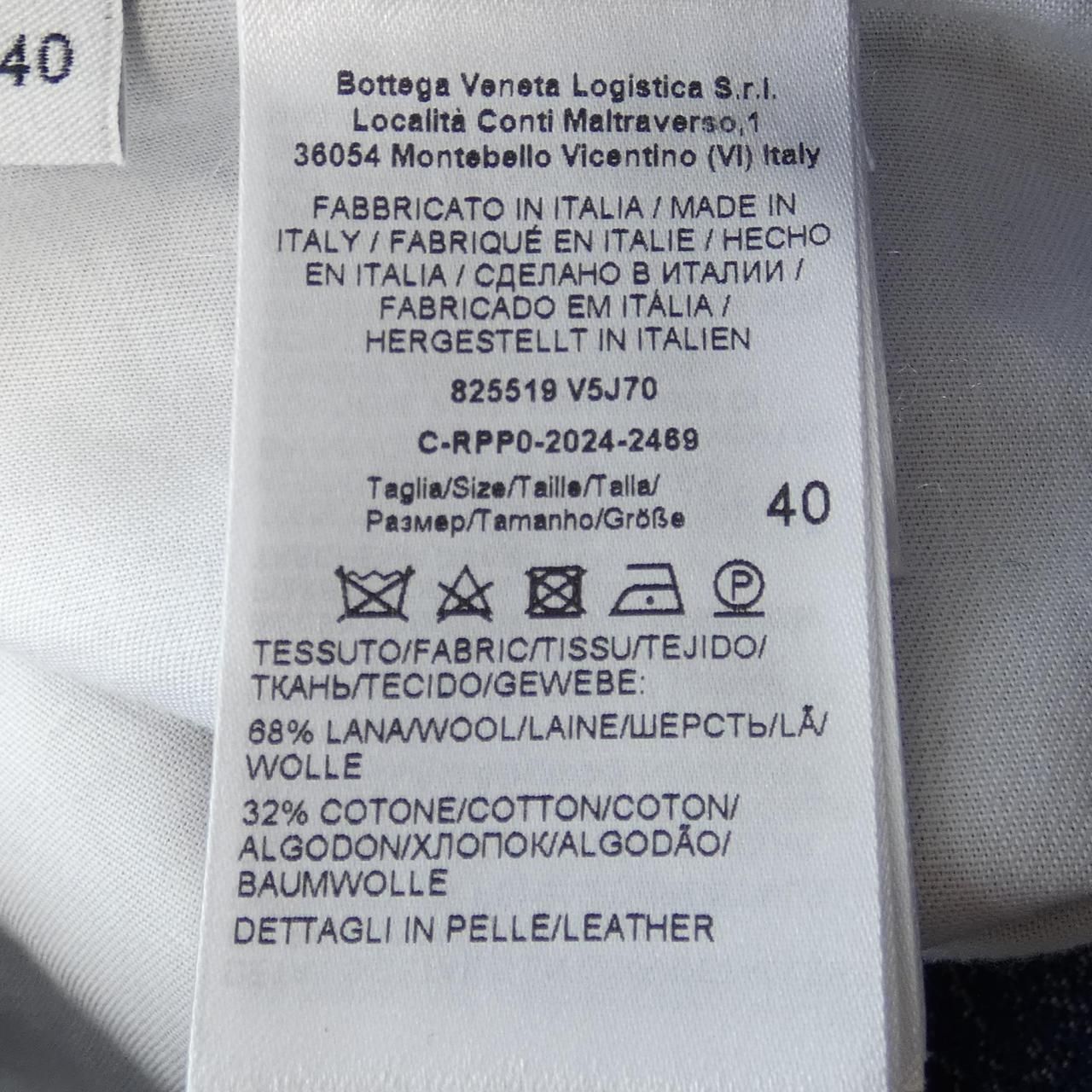 ボッテガヴェネタ BOTTEGA