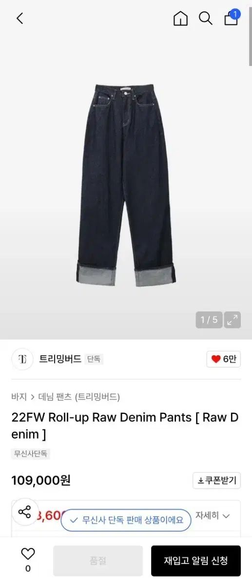 トリミングバード ロールアップデニム 3サイズ