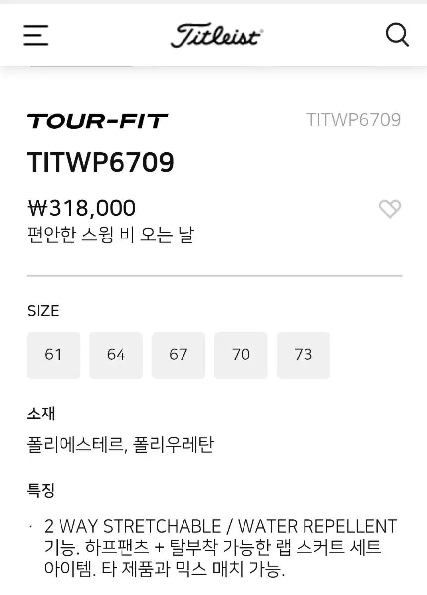 ラップスカート セット