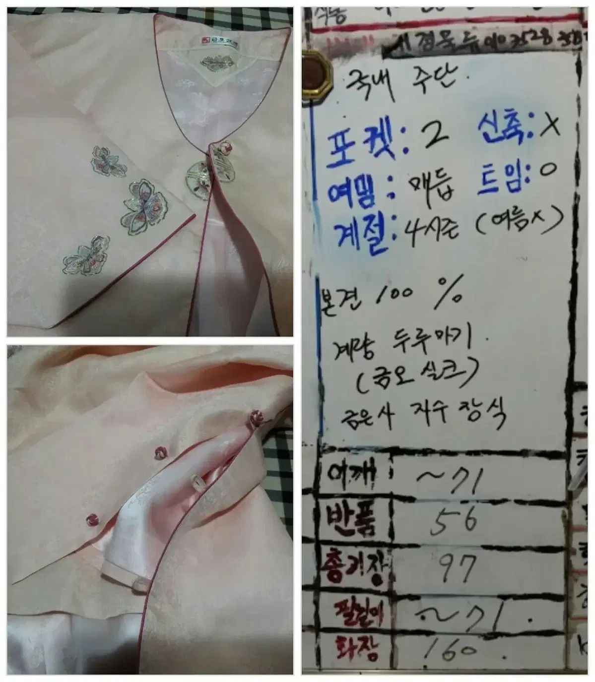 金銀糸刺繍装飾 88