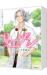 リエゾン-こどものこころ診療所- 1〜21巻セット ヨンチャン
