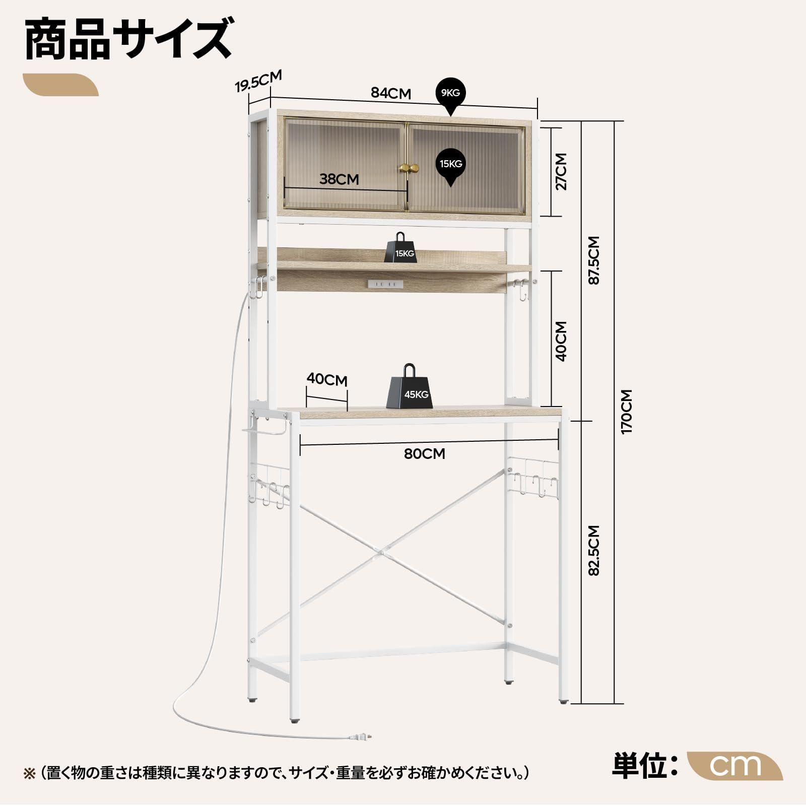 Bestier ゴミ箱上ラック 幅84×奥行40×高さ170cm 2口コンセント付きキッチンラック ゴミ箱上収納 レンジラック 扉収納付き 頑丈設計 全体耐荷重84kg 大型電子レンジ対応 レンジ台 炊飯器ラック S字フック10個付き おしゃれ 省スペー