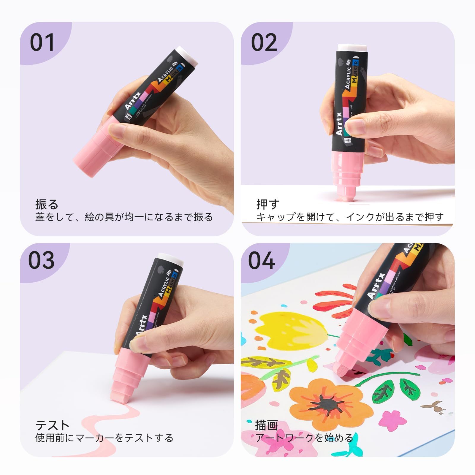 アートマーカー