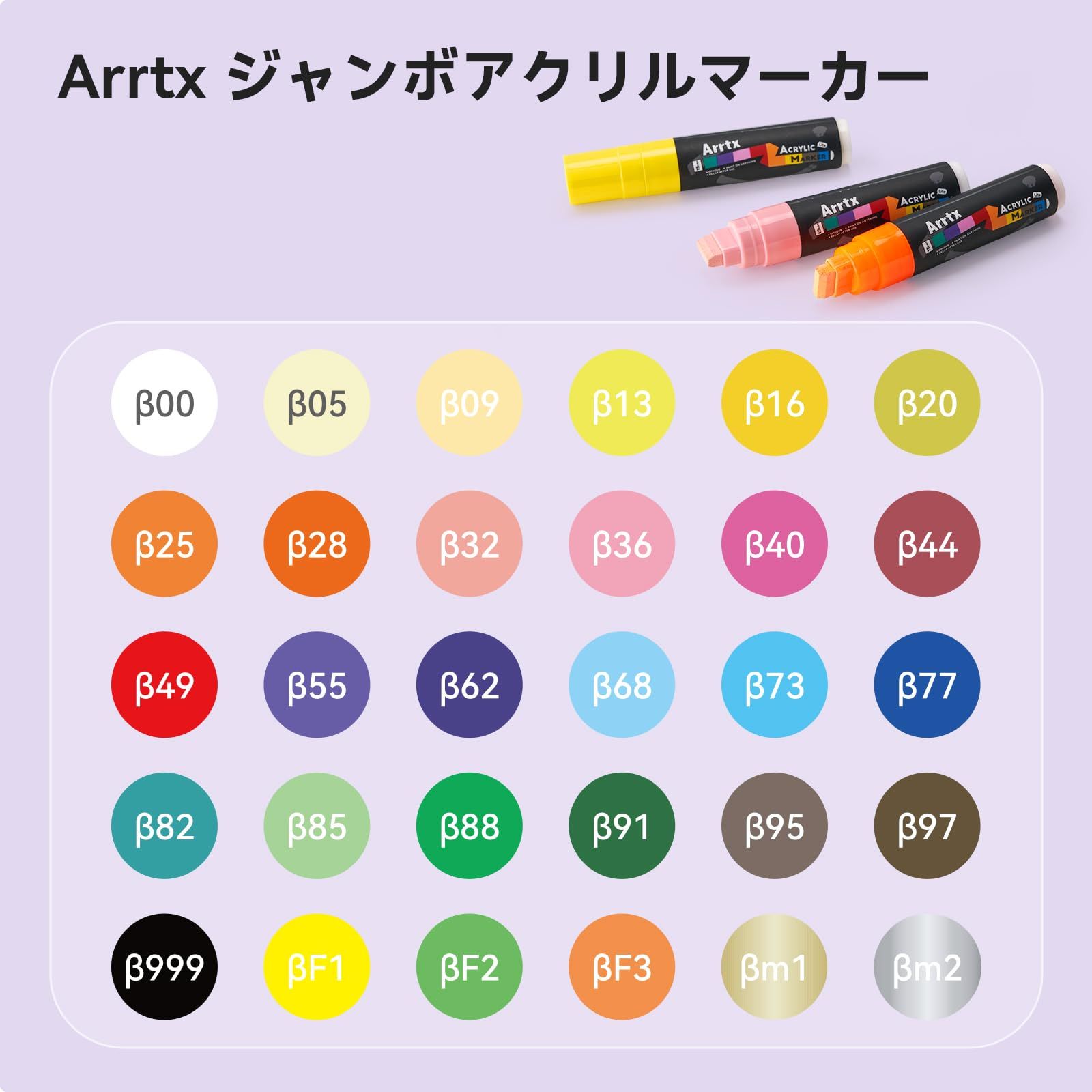  Arrtx アクリルマーカー 15 mmジャンボフェルトチップアクリルペイントペン 岩絵 石 ガラス イースターエッグ 木材 布絵用 アートマーカー DIY クラフト作成 アート用品 その他 文房具 事務用品