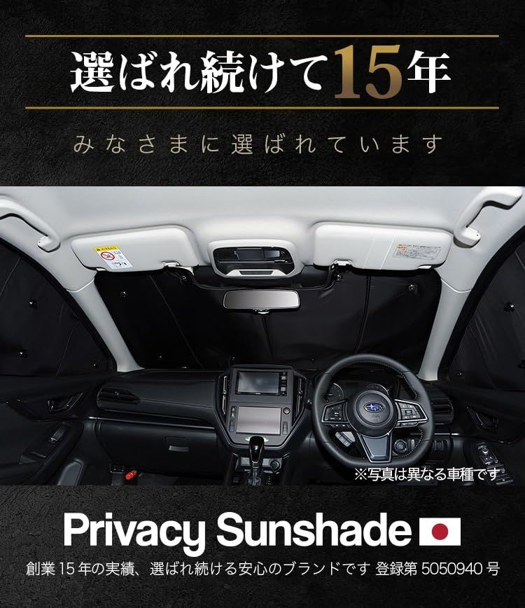 趣味職人 プライバシー サンシェード 車 N-BOX スラッシュ SLASH JF1 系 JF2 系 フロント カーテン 車中泊 グッズ 対応 01s-c016-fu