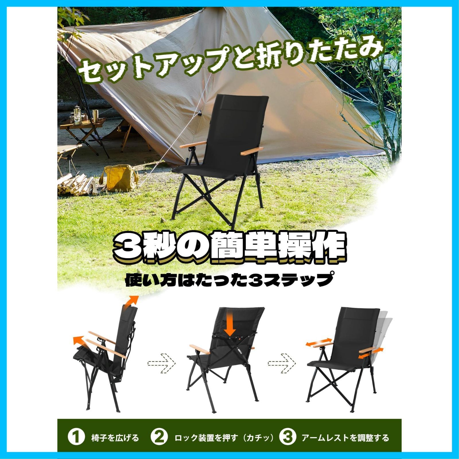 商品 耐荷重150 kg対応 コンパクト軽量 収納袋付属 キャンプ ガーデンチェア ハイバック設計 折りたたみ椅子 キャンプ椅子 屋内兼用 収納時 21 19 90 cmに折り畳み アウトドアチェア 3段階リクライニング式 Nature ブラック J