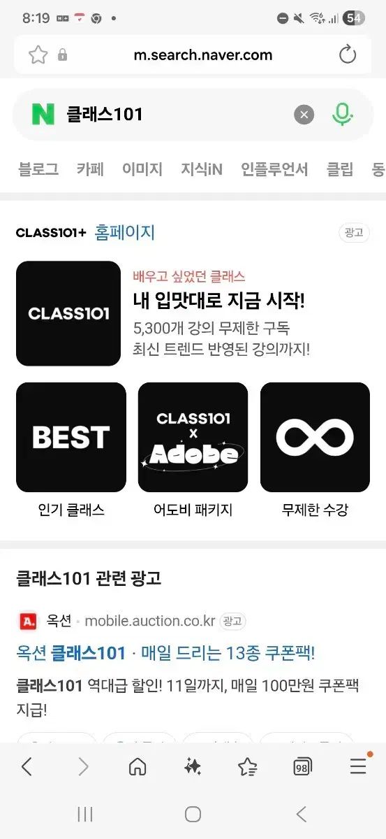 2026年11月2日まで CLASS 101 1年 구독권