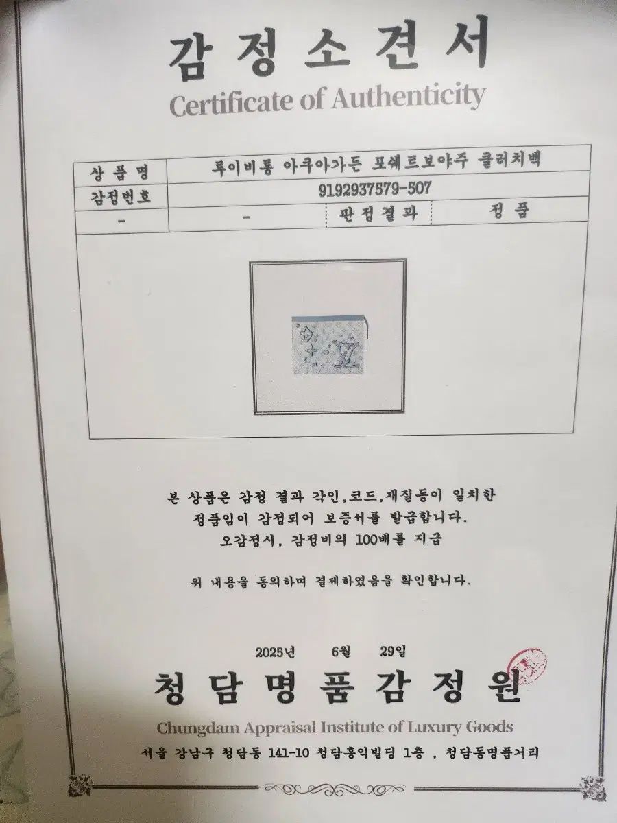 アクアガーデン モデル