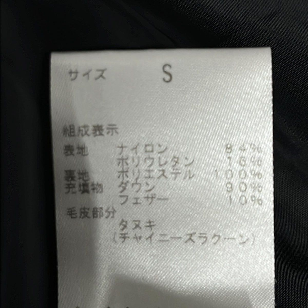 セオリー ダウンコート サイズS レディース - 黒 長袖 チャイニーズラクーン ファー取り外し可 フード取り外し可 ジップアップ 冬 GULLKHAN_COM