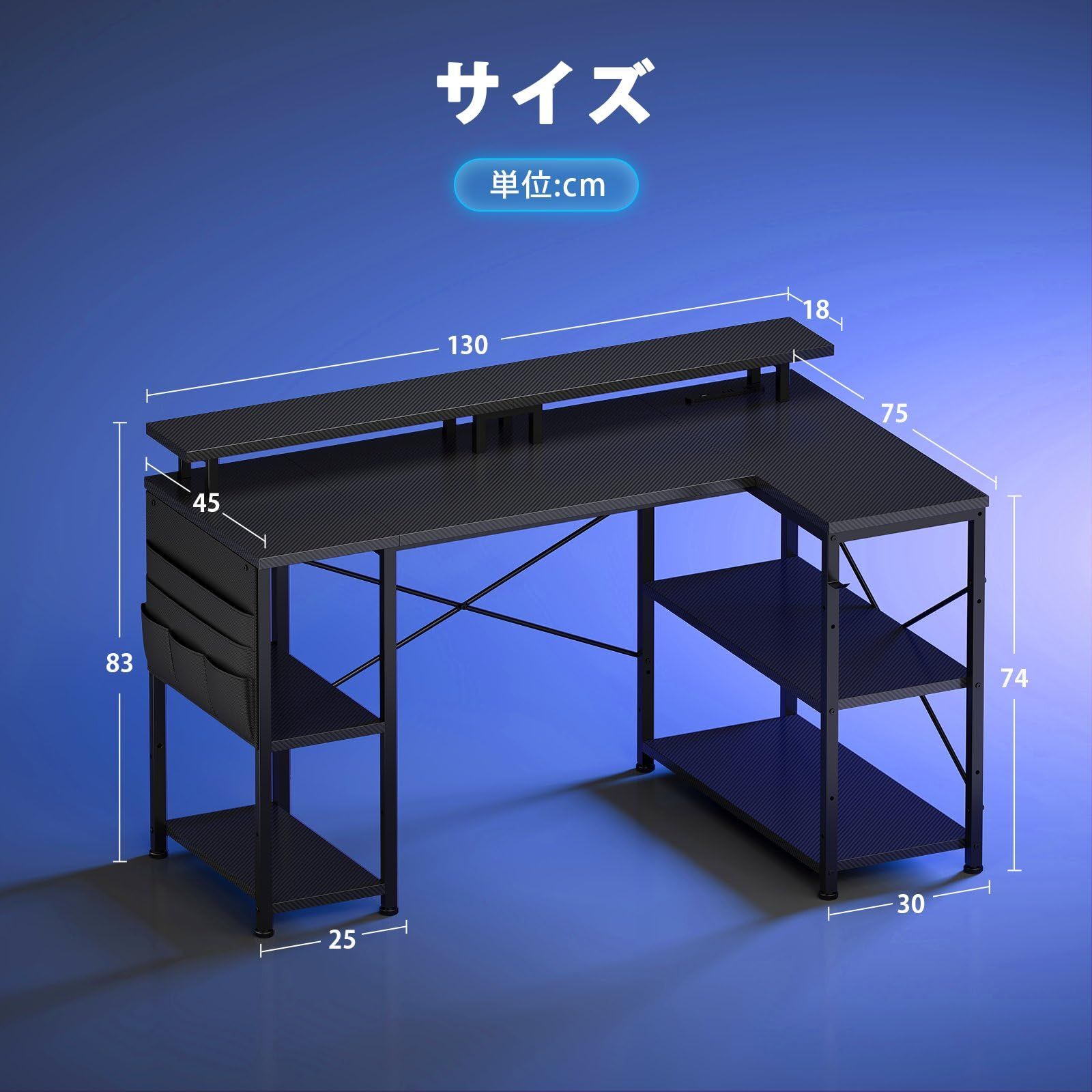 ゲーミングデスク幅130cm l字デスク LEDライト付き pcデスクコーナーデスク 棚板高さ調節 収納袋付き L字型 PC 勉強机 ゲーミングテーブル 左右入れ替え対応ゲーム 書斎黒い ATMAENTERPRISE_COM