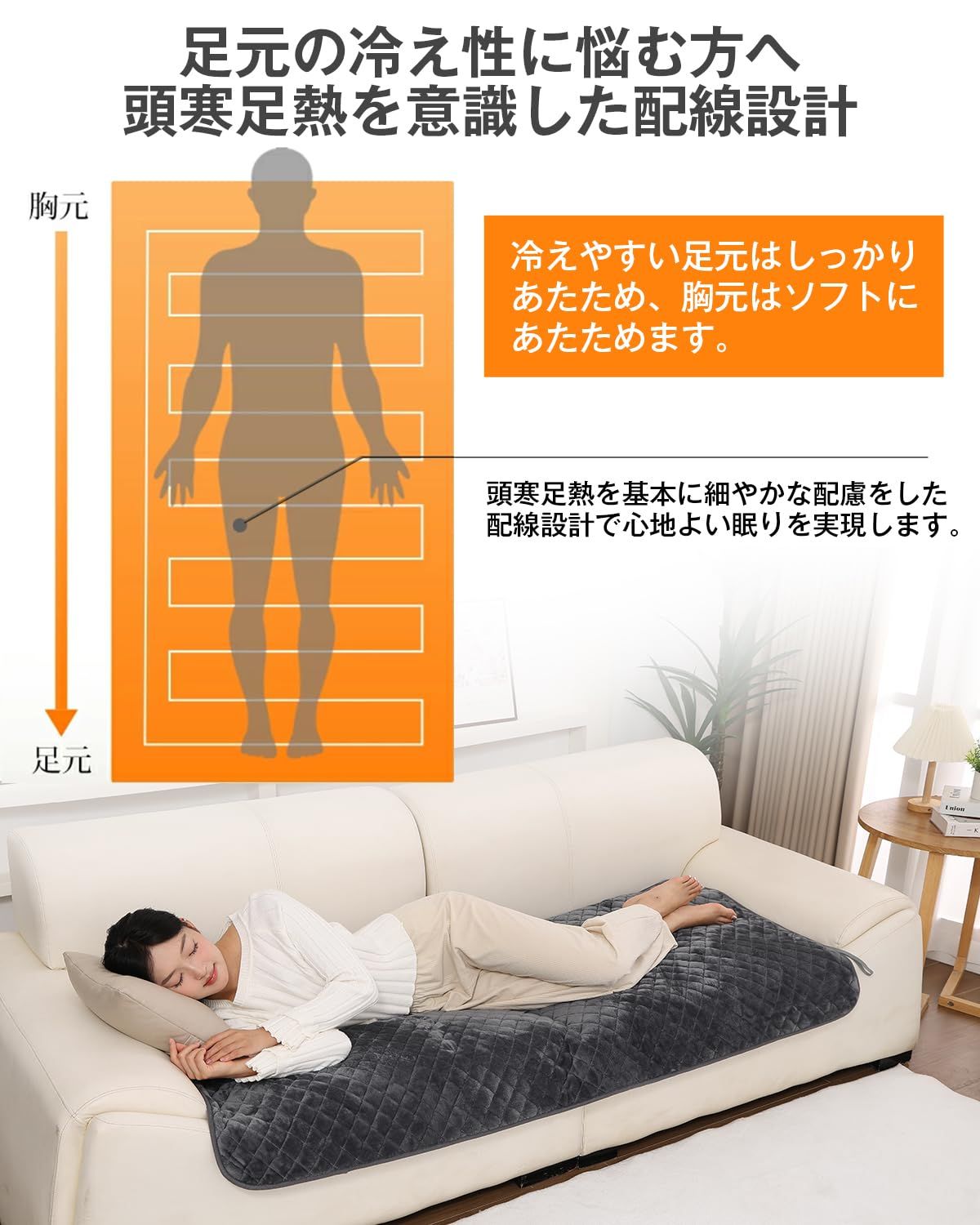 電気カーペット