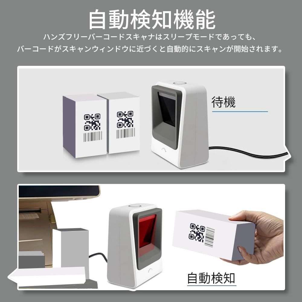 Symcode Symcode 定置式 バーコードスキャナー ハンズフリー 1D 2D USB CCD モバイル支払い対応 黒い バーコードスキャナー ハンズフリー 1D 2D USB CCD モバイル支払い対応 白い