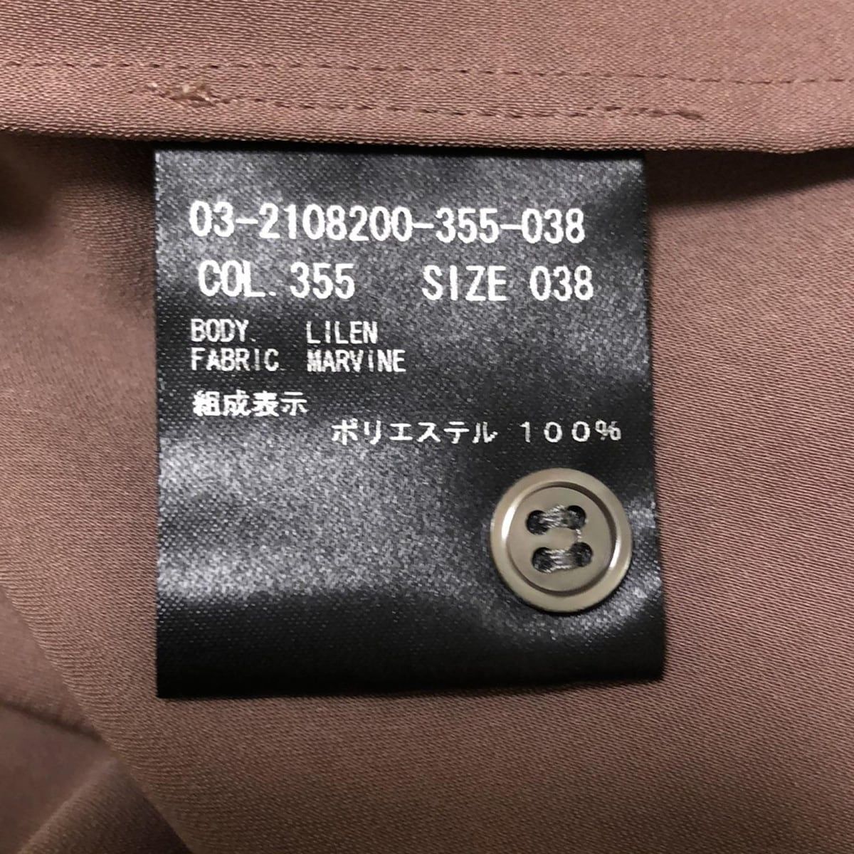 セオリーリュックス シャツ 茶×ベージュ サイズ38 新品格安！♪ 中古・古着通販theory luxe (セオリーリュクス) シャツブラウス