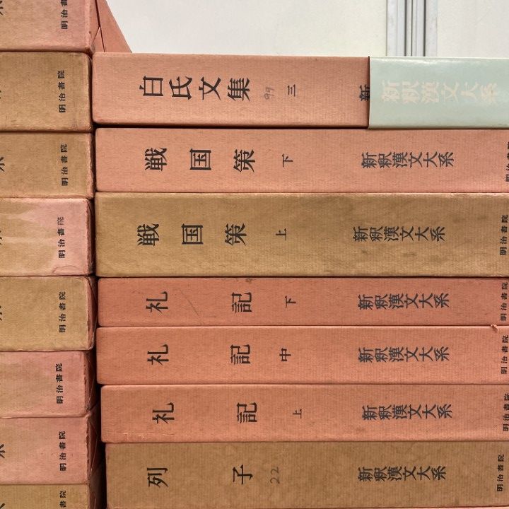 戦国策 十八史略