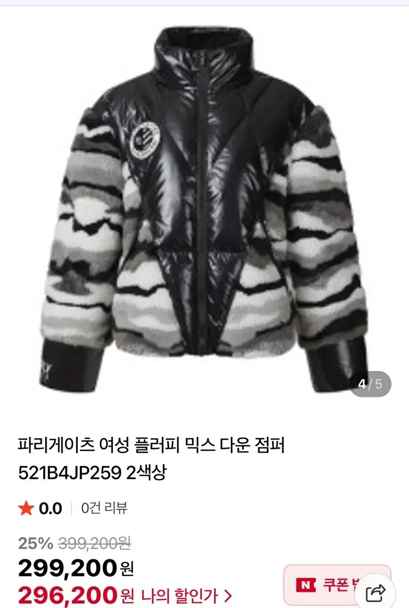 パーリーゲイツ レディース フラッフィー グース ダウン ストレッチ ミックス ダウン 1 55半-66