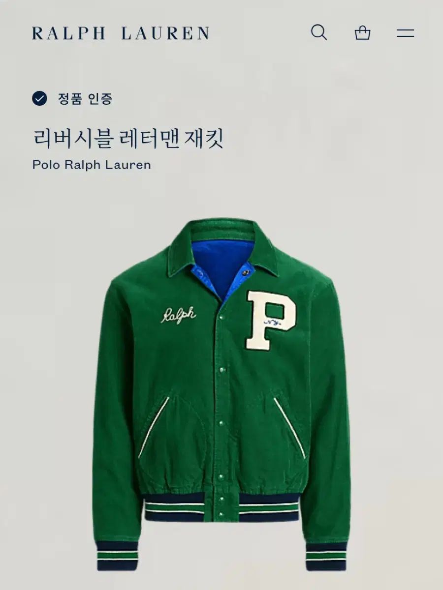 レターマン ジャケット