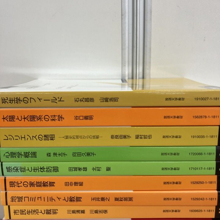 △01)【1点限り!】放送大学の本・テキスト まとめ売り約25冊
