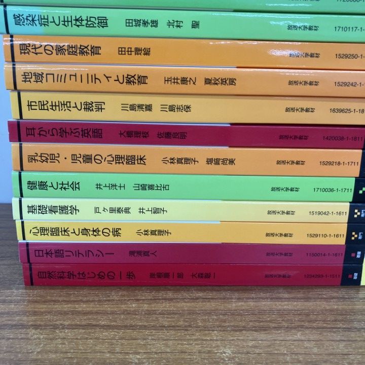 △01)【1点限り!】放送大学の本・テキスト まとめ売り約25冊