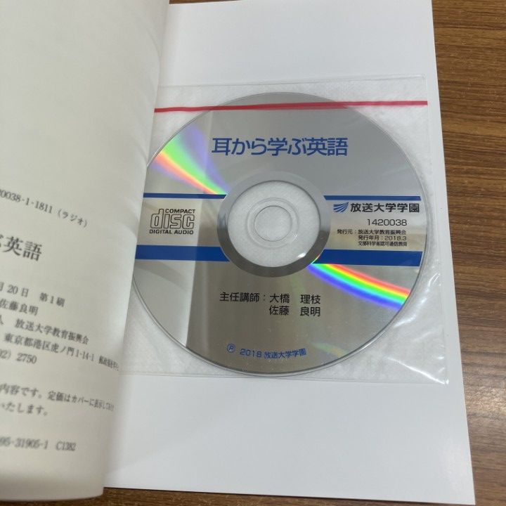 △01)【1点限り!】放送大学の本・テキスト まとめ売り約25冊