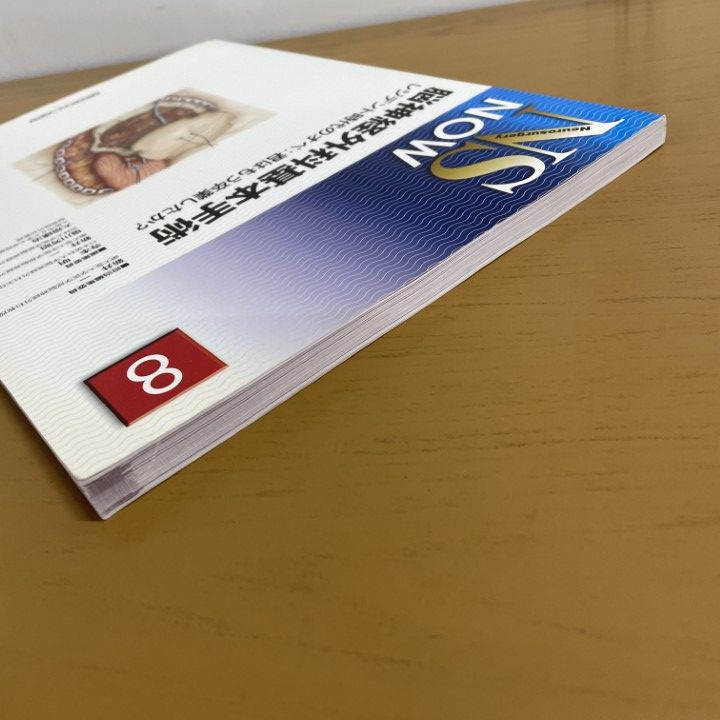 01 ! 脳神経外科基本手術 レジデント時代のオペ 君はもう卒業したか NS NOW No.8 新井一 メジカルビュー社 2009年 臨床医学 A