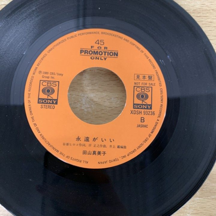 ○01)【1点限り!】【希少・見本盤】田山真美子/青春のEVERGREEN/XDSH