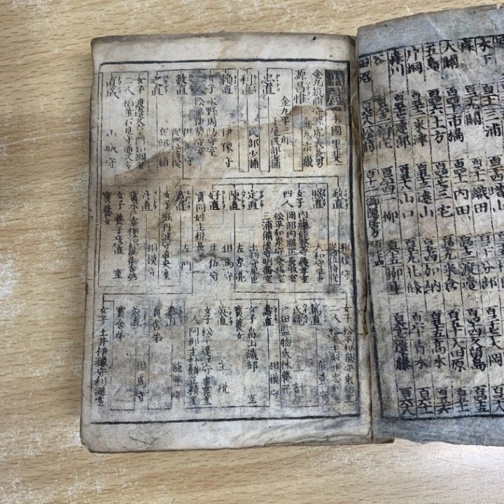 和本 古書