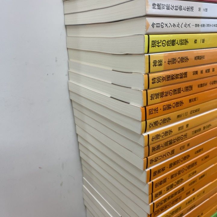 放送大学 教科書 心理・教育系 25冊セット △01)【1点限り!】放送大学教材まとめ売り約25冊セット/放送大学教育