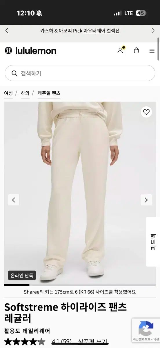 ルルレモン Softstreme ハイウエスト パンツ Regular