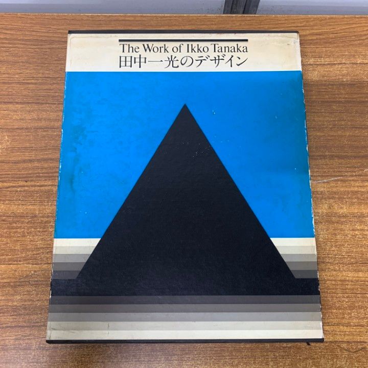 01 ! 田中一光のデザイン 駸々堂 1975年発行 グラフィック ポスター A