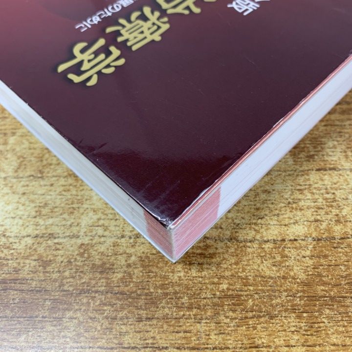 治療法の本質的理解と臨床