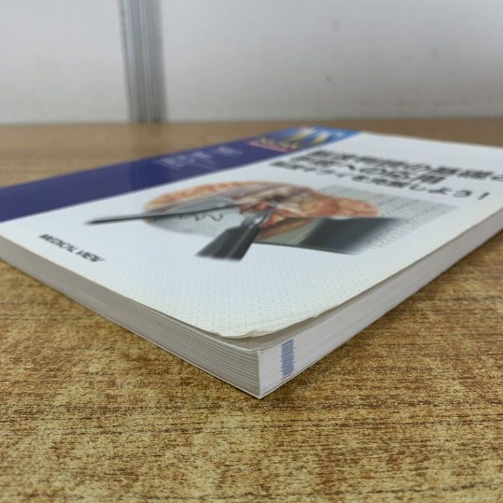 01 ! 脳波判読の基礎と手術への応用 新NS NOW No.7 三國信啓 メジカルビュー社 2016年発行 医学 医療 A