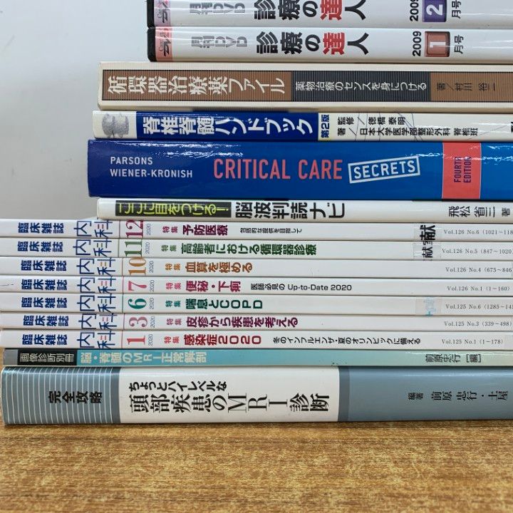 裁断済】ハリソン内科学 第5版 2巻セット DVD付き MEDSi)株式会社