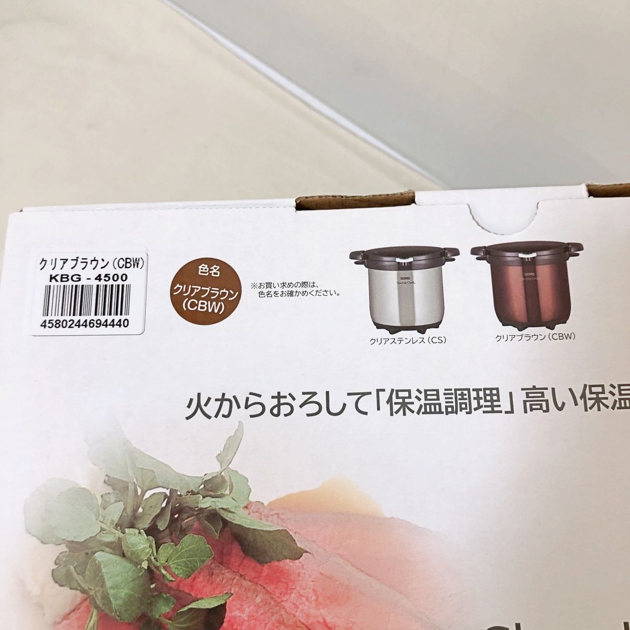 【送料無料】色クリアブラウン サーモス 真空保温調理器 シャトルシェフ 4.5L クリアブラウン KBG-4500 CBW ｜THERMOS 真空保温調理器 シャトルシェフ 3.0L クリア