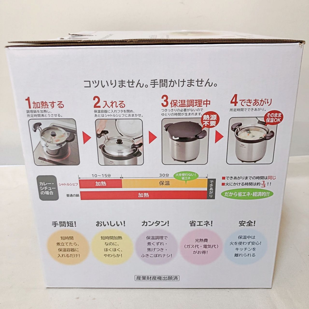 H 142 THERMOS サーモス 真空保温調理器 シャトルシェフ 4.5 L クリアブラウン KBG-4500 CBW