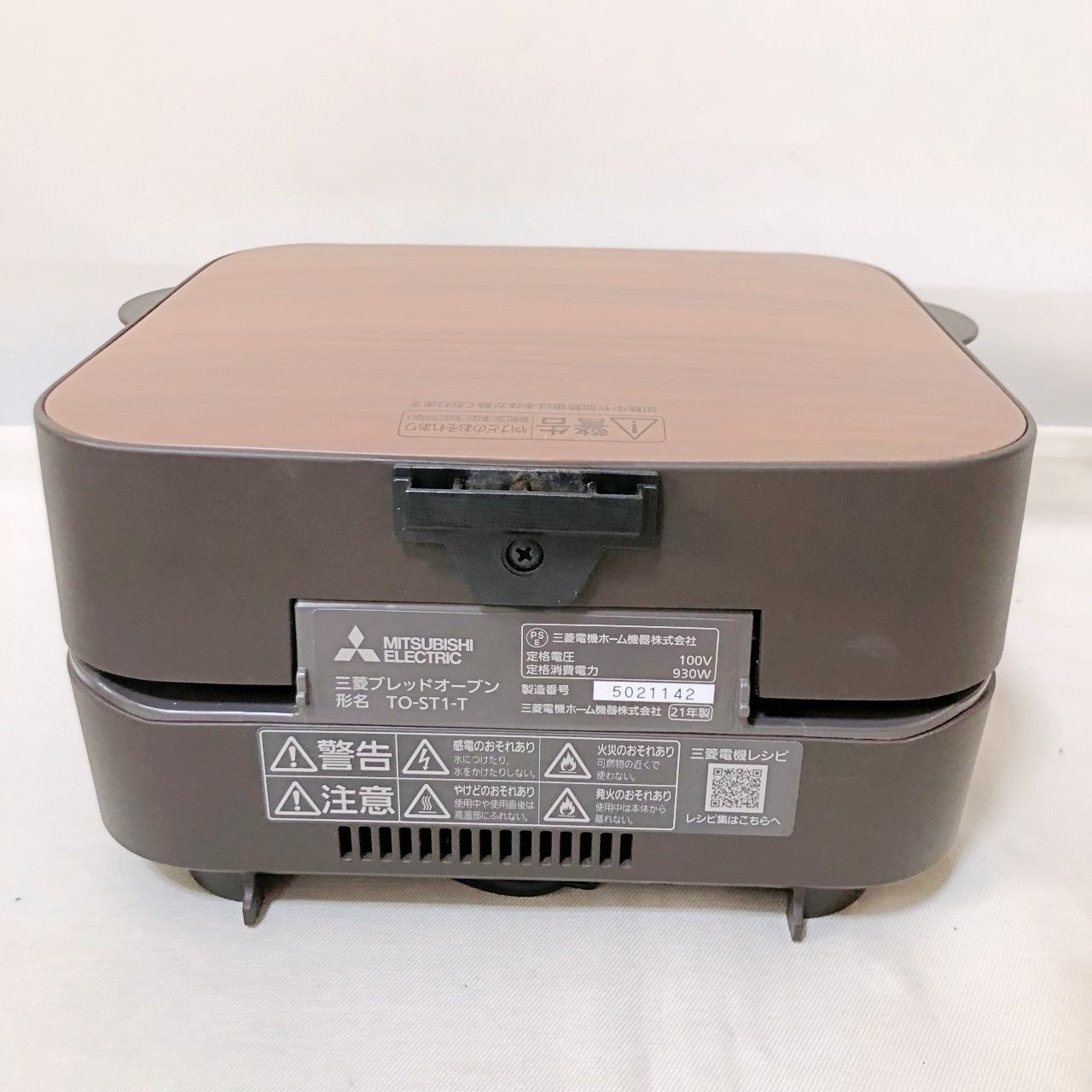 H140 MITSUBISHI 三菱 ブレッドオーブン TO-ST1-T ブラウン パン焼き器