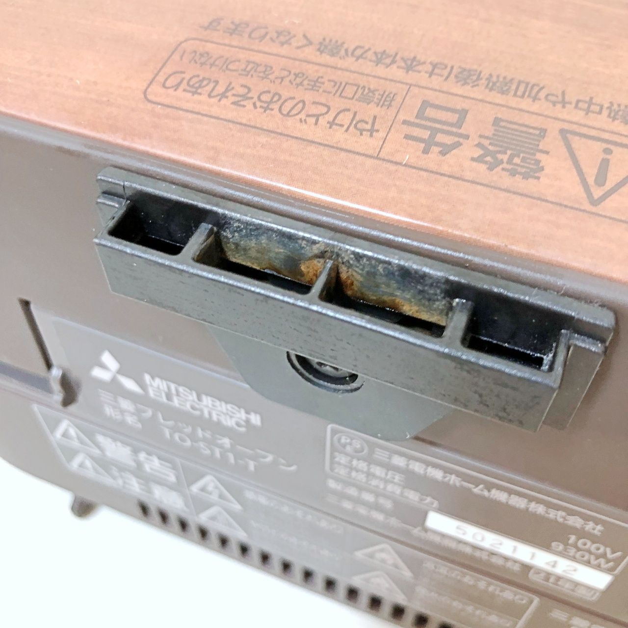 三菱 ブレッドオーブン