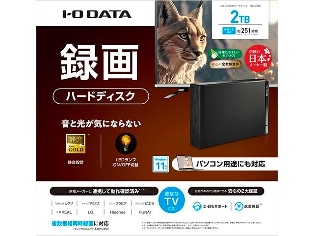 HDD-UT2KB HDD-UTBシリーズ 外付けハードディスク テレビ録画-パソコン両対応 アイ オー データ DATA I-O