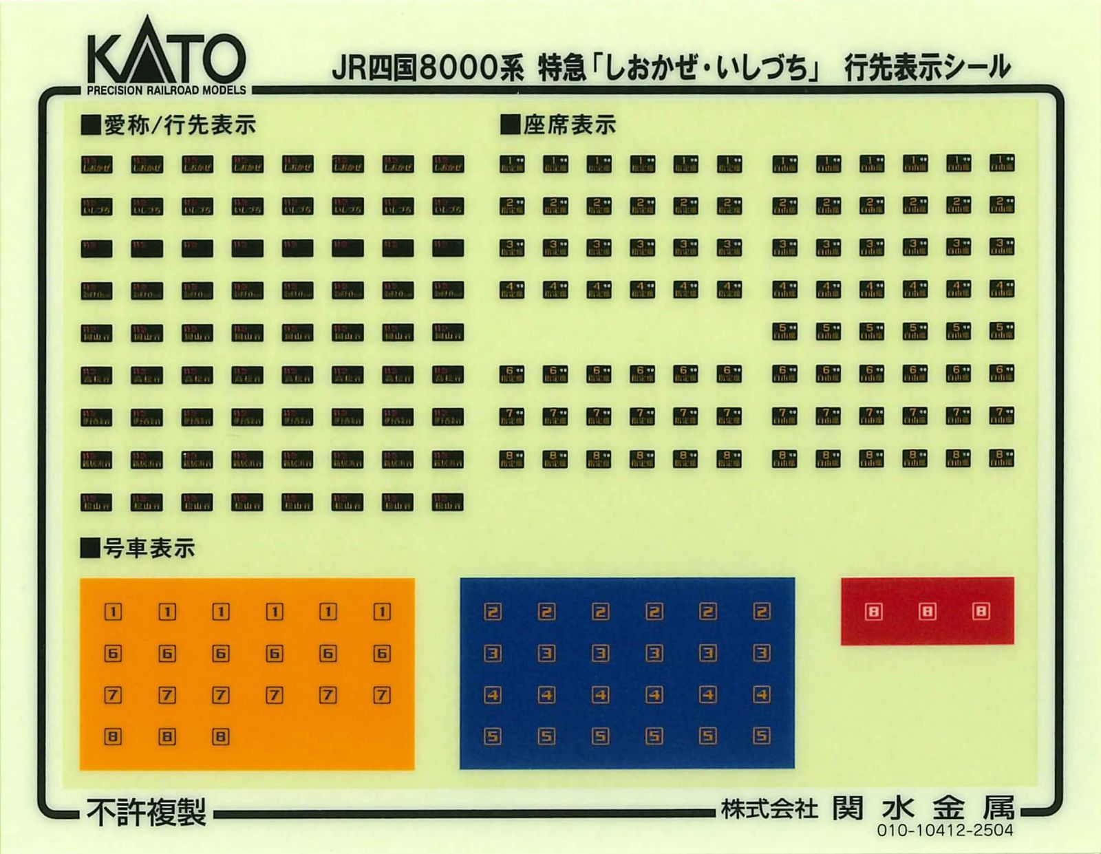 しおかぜ いしづち