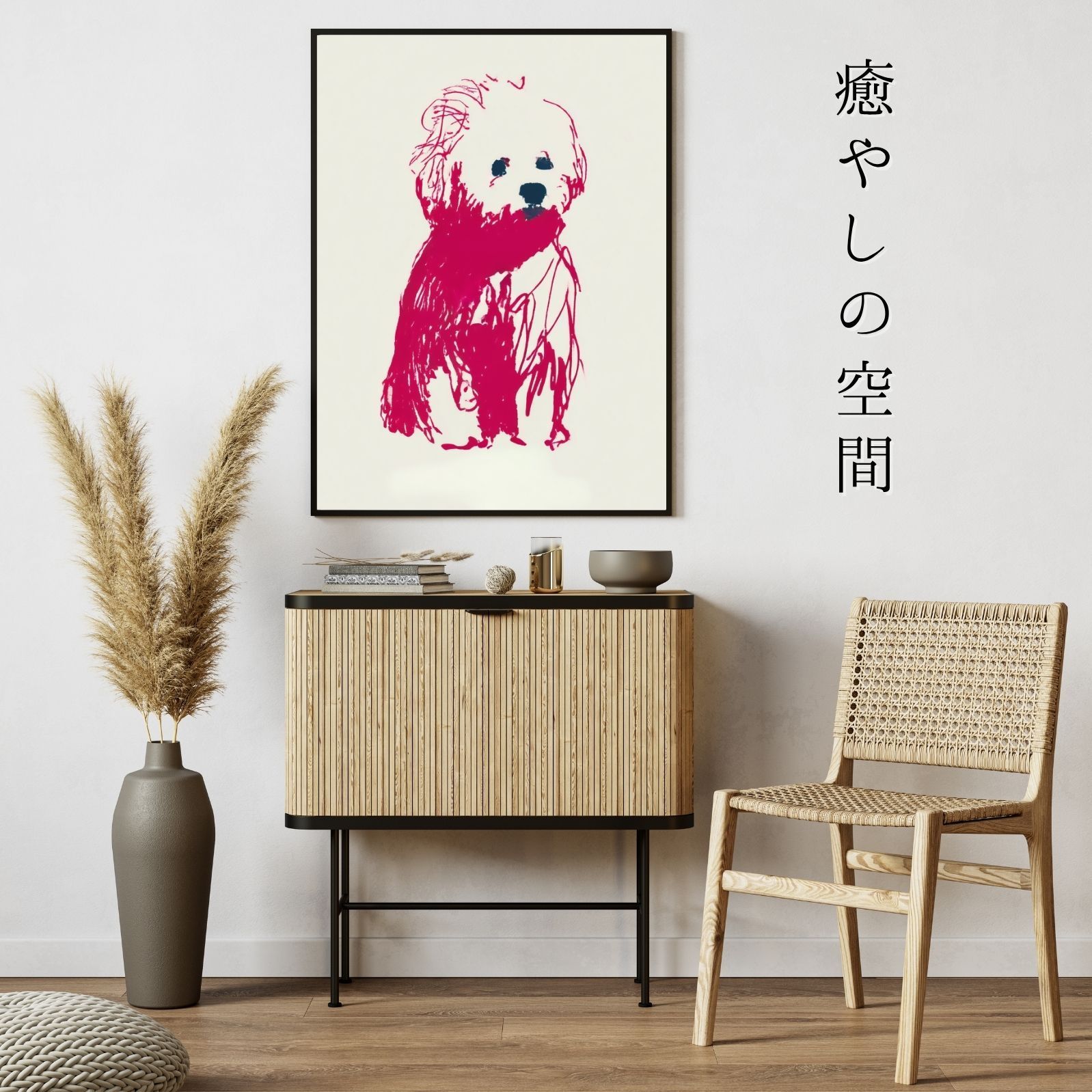 名入れOK Red Line - ビションフリーゼ犬 No.1 アートポスター ペットロス 北欧モダン ミニマルインテリア カフェスタイル WWW_GEBZETESISAT_COM_TR
