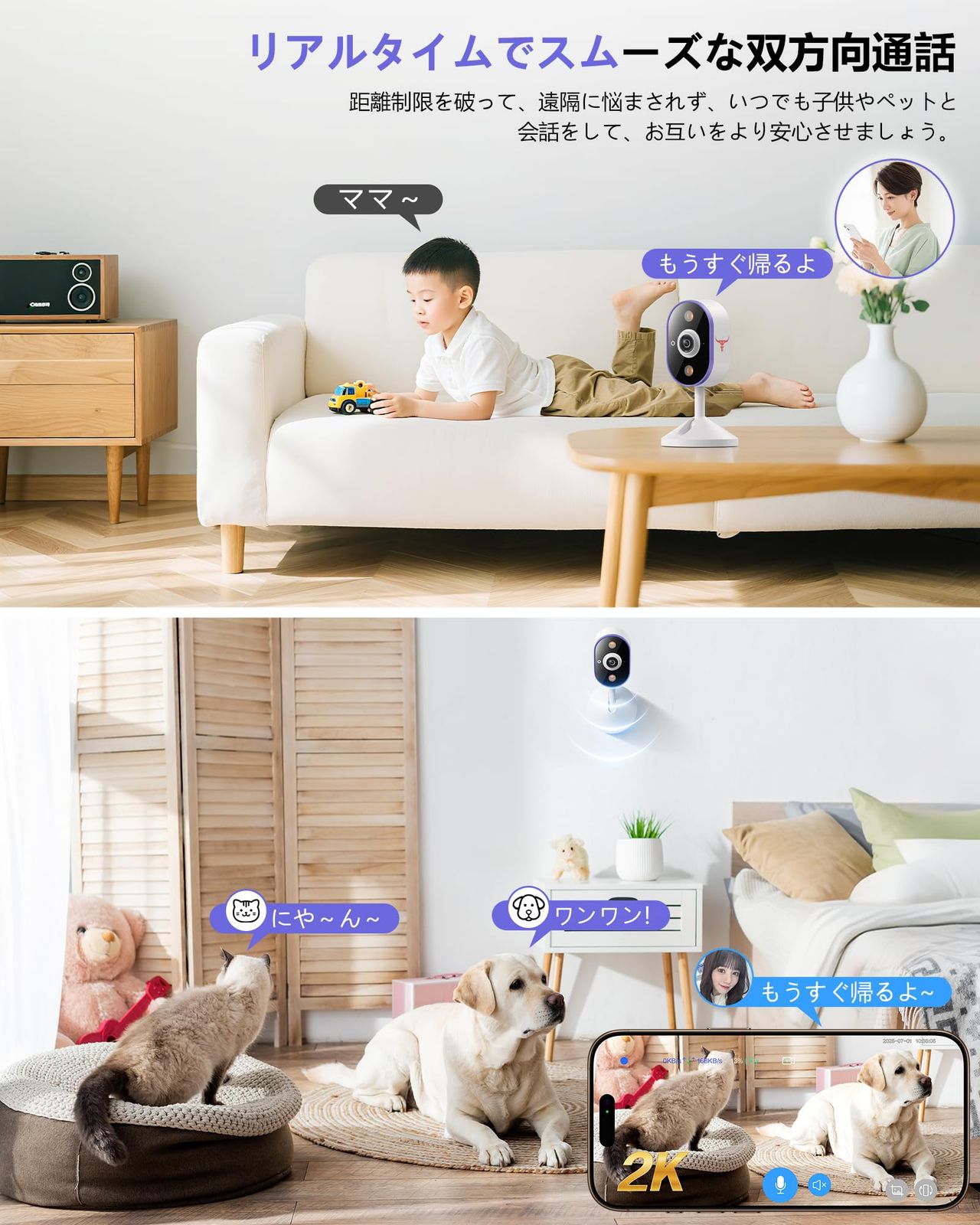 ネットワークカメラ 子供