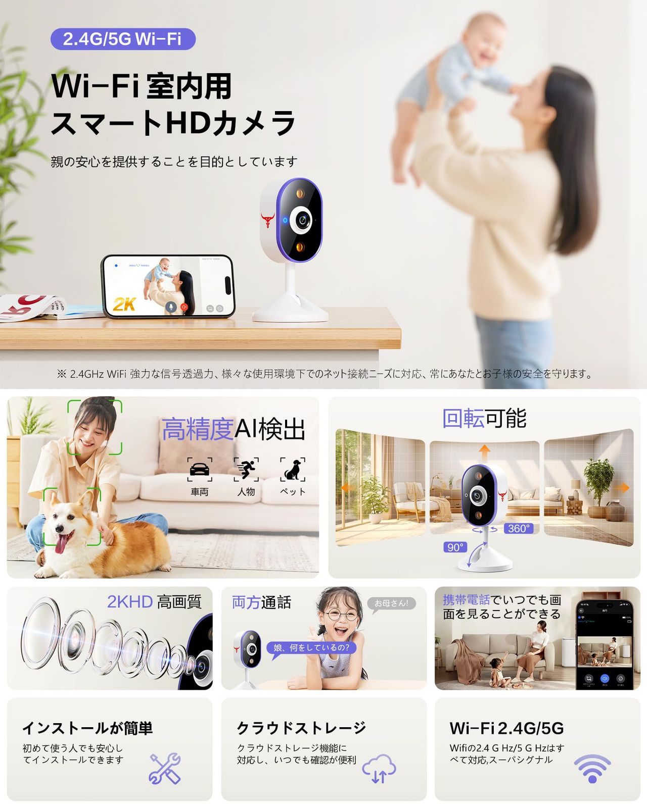 防犯カメラ 室内対応 ペットカメラ 監視カメラ 1080PフルHD Wi-Fi対応 見守りカメラ スマホ対応 暗視 防塵 動体検知 人体感知 双方向通話 クラウド録画 遠隔監視 ネットワークカメラ 子供 ペット 介護見守りに最適 自宅 玄関